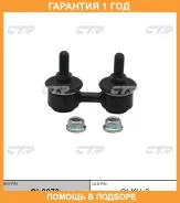 ���� ������������� CTR / CL0273 �������� 12 ��� CL0273 ����