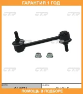 ���� ������������� CTR / CL0274 �������� 12 ��� CL0274 ����