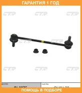 ���� ������������� CTR / CL0275 �������� 12 ��� CL0275 ����