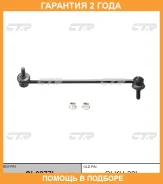 ���� ������������� CTR / CL0277L CL0277L ����