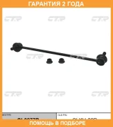 ���� ������������� CTR / CL0277R CL0277R ����