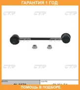 ���� ������������� CTR / CL0279 �������� 12 ��� CL0279 ����