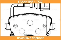 ������� ��������� CTR / GK1259 �������� 12 ��� GK1259 ����
