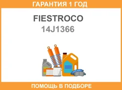 ����� ��������� 14J1366 Fiestroco / 14J1366 �������� 12 ��� 14J1366 ����