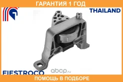 ����� ��������� Fiestroco / 14J2031 �������� 12 ��� 14J2031 ����