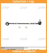 ���� ������������� CTR / CL0297L �������� 12 ��� CL0297L ����