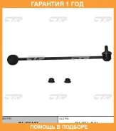 ���� ������������� CTR / CL0310L �������� 12 ��� CL0310L ����