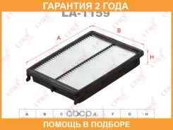 ������ ��������� Lynxauto / LA1159 �������� 24 ��� LA1159 ����