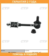 ���� ������������� CTR / CL0334 �������� 24 ��� CL0334 ����