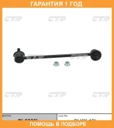 ���� ������������� CTR / CL0336L �������� 12 ��� CL0336L ����