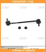 ���� ������������� CTR / CL0345 �������� 12 ��� CL0345 ����