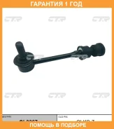 ���� ������������� CTR / CL0367 �������� 12 ��� CL0367 ����