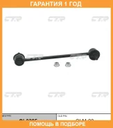 ���� ������������� CTR / CL0385 �������� 12 ��� CL0385 ����