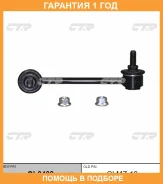 ���� ������������� CTR / CL0408 �������� 12 ��� CL0408 ����