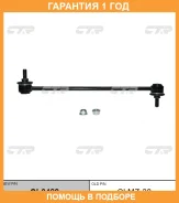 ���� ������������� CTR / CL0428 �������� 12 ��� CL0428 ����