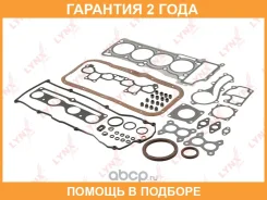 �������� ��������� ��������� Lynxauto / SK1262 �������� 24 ��� SK1262 ����