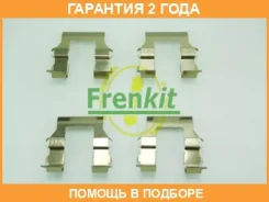 �������� ������������ ��������� ������� Frenkit / 901279 �������� 24 ��� 901279 ����