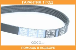 ������ ������������ Dongil / 5PK1750 �������� 12 ��� 5PK1750 ����