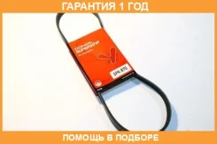 ������ ���������� Dongil / 5PK870 �������� 12 ��� 5PK870 ����