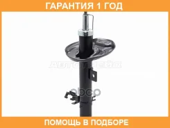 ������ �������� Nissan Qashqai 13-22 / X-Trail 13-22 Baikor / Bksaf0464 �������� 12 ��� BKSAF0464 ����