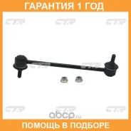 ���� ������������� CTR / CL0457 �������� 12 ��� CL0457 ����