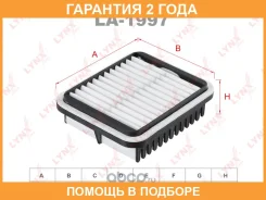 ������ ��������� Lynxauto / LA1997 �������� 24 ��� Lynxauto LA1997 LA1997 ����