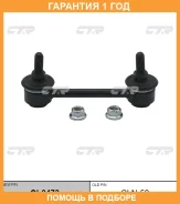 ���� ������������� CTR / CL0473 �������� 12 ��� CL0473 ����
