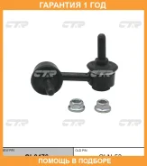 ���� ������������� CTR / CL0476 �������� 12 ��� CL0476 ����