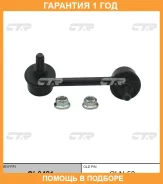 ���� ������������� CTR / CL0481 �������� 12 ��� CL0481 ����