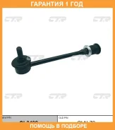 ���� ������������� CTR / CL0492 �������� 12 ��� CL0492 ����