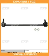���� ������������� CTR / CL0516R �������� 12 ��� CL0516R ����
