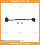 ���� ������������� CTR / CL0533 �������� 12 ��� CL0533 ����