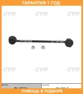 ���� ������������� CTR / CL0534 �������� 12 ��� CL0534 ����