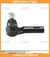 ���������� ������� ���� CTR / CE0493 �������� 24 ��� CE0493 ����