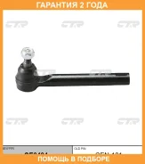 ���������� ������� ���� CTR / CE0494 CE0494 ����