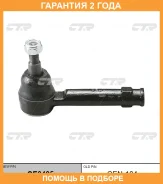 ���������� ������� ���� CTR / CE0495 �������� 24 ��� CE0495 ����