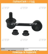 ���� ������������� CTR / CL0562 �������� 12 ��� CL0562 ����