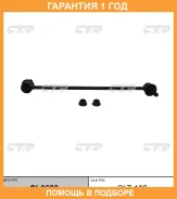 ���� ������������� CTR / CL0638 �������� 12 ��� CL0638 ����