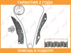 �������� ���� ��� Lynxauto / TK0022 �������� 24 ��� TK0022 ����