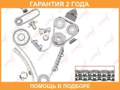 �������� ���� ��� Lynxauto / TK0049 �������� 24 ��� TK0049 ����