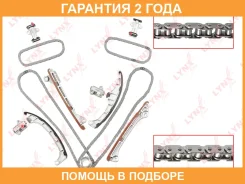 �������� ���� ��� Lynxauto / TK0073 �������� 24 ��� TK0073 ����