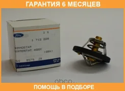 ��������� / FORD C-Max, �Fiesta, �Focus-I/II/III, �Fusion, �Mondeo-IV�Mazda-2/3�Volvo S40, V50 1.25/1.4/1.6 03~ FORD / 1712228 �������� 6 ��� 1712228...