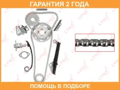 �������� ���� ��� Lynxauto / TK0152 �������� 24 ��� TK0152 ����