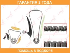 �������� ���� ��� Lynxauto / TK0196 �������� 24 ��� TK0196 ����