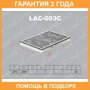������ �������� �������� Lynxauto / LAC003C �������� 24 ��� LAC003C ����