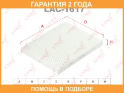 ������ �������� Lynxauto / LAC1617 �������� 24 ��� Lynxauto LAC1617 LAC1617 ����