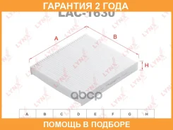 ������ �������� Lynxauto / LAC1630 �������� 24 ��� LAC1630 ����