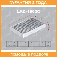 ������ �������� �������� Lynxauto / LAC1903C �������� 24 ��� LAC1903C ����
