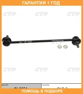 ���� ������������� CTR / CL0651 �������� 12 ��� CL0651 ����