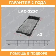 ������ ������ �������� Lynxauto / LAC223C �������� 24 ��� LAC223C ����